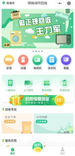 構建綠色低碳再生體系,&ldquo;格力模式&rdquo;入選行業(yè)典型