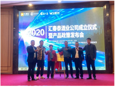 加速開拓下沉酒水市場 匯通達產業(yè)互聯網助推白酒行業(yè)結構性改革