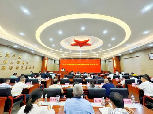 海南召開全省互聯(lián)網(wǎng)新聞信息服務(wù)管理工作會議，推動行業(yè)規(guī)范發(fā)展