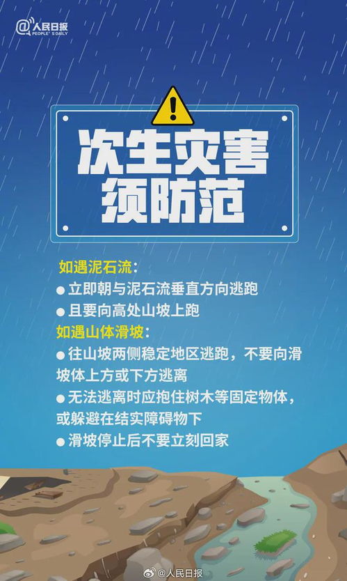 強(qiáng)降雨接連來(lái)襲，公眾需密切關(guān)注天氣變化并加強(qiáng)防范