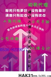 濰坊稅務代理哪家好？價格如何？探究興源會計咨詢服務公司